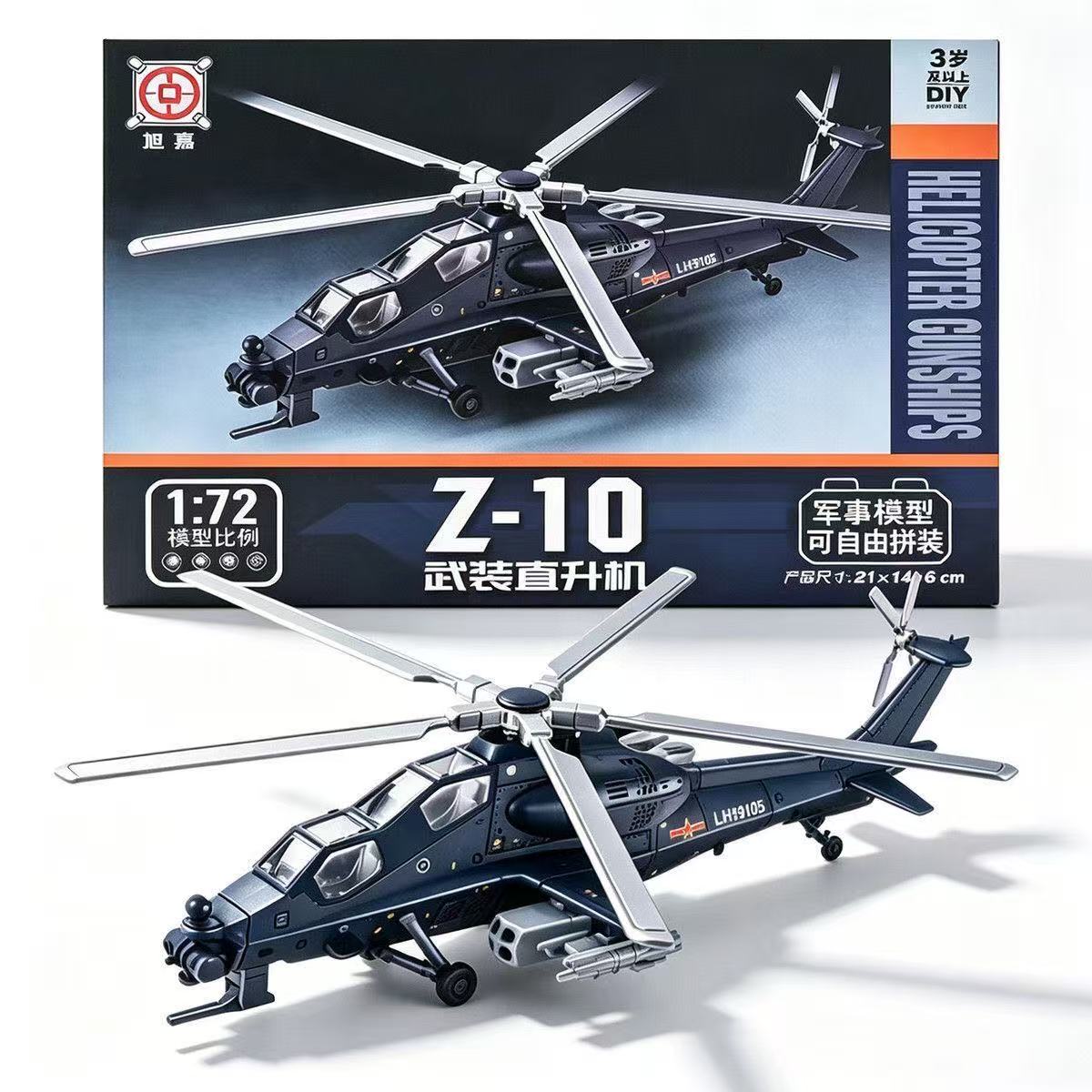 Model Airplane Plastic - Масштабная модель военного вертолета Z-10 (Z10)