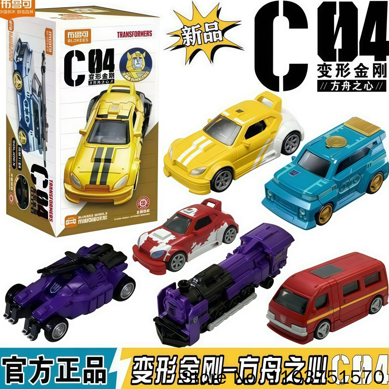 Building Block Mini - Новые Blokees Transformers C04 Heart Of