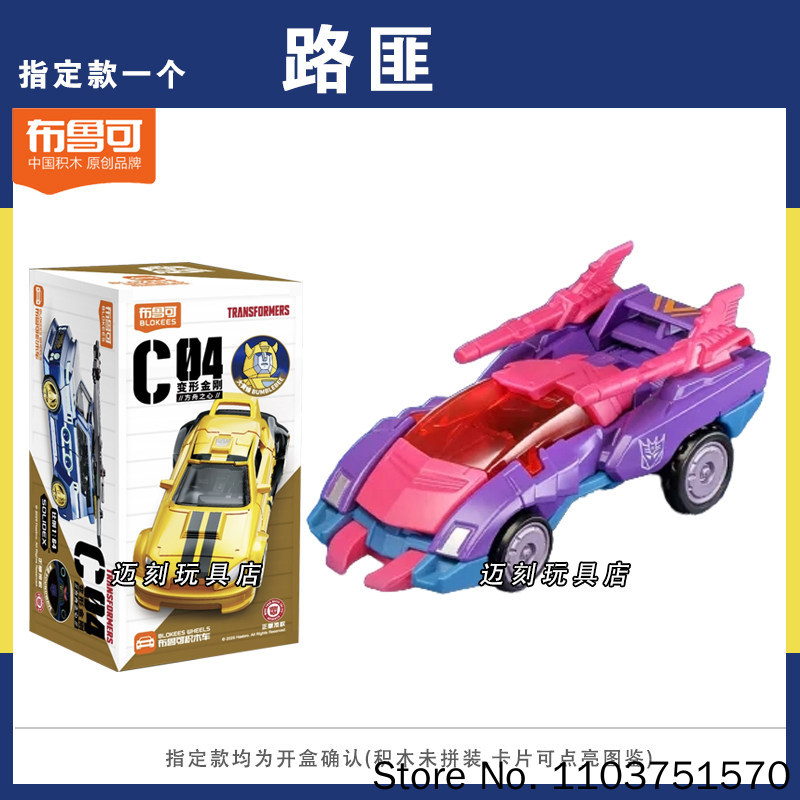 Новые Blokees Transformers C04 – обзор и цена Building Block Mini
